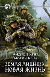 Книга Новая жизнь