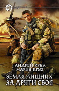 Книга За други своя