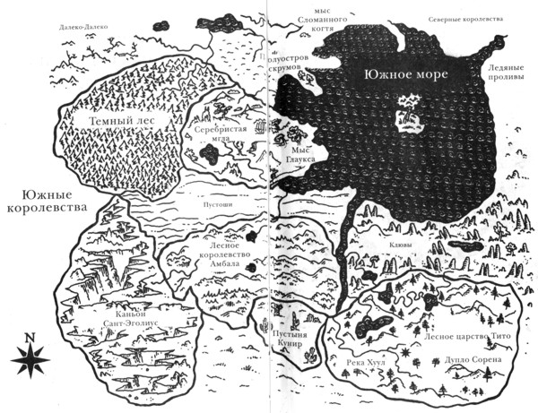 Иллюстрация к книге — Легенды ночных стражей 4: Быть королем [i_001.jpg]