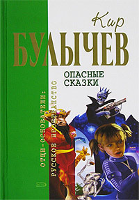 Книга Планета для тиранов