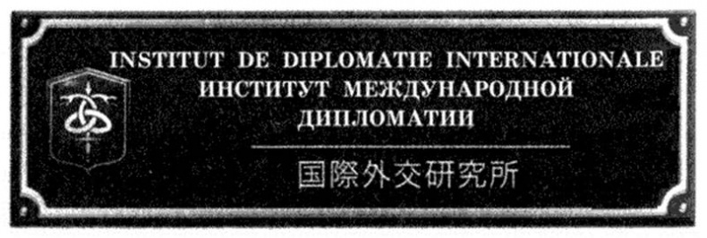 Лабиринт костей Лабиринт костей