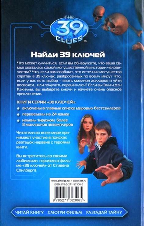 Лабиринт костей Лабиринт костей