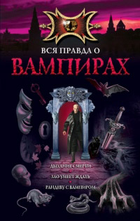 Книга Дыхание смерти