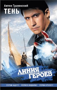 Книга Тень Книга Тень