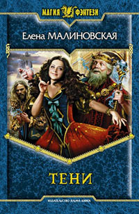 Книга Тени Книга Тени