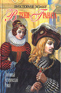 Книга В тени граната Книга В тени граната