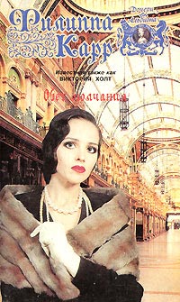 Книга Обет молчания Книга Обет молчания