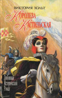 Книга Испания для королей Книга Испания для королей