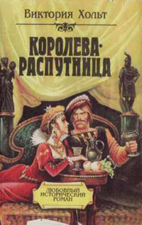 Книга Отравительница Книга Отравительница