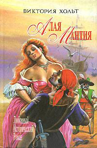Книга Алая мантия Книга Алая мантия