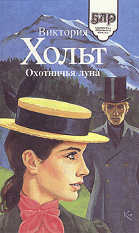 Книга Охотничья луна Книга Охотничья луна