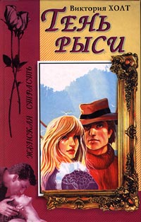 Книга Тень рыси Книга Тень рыси