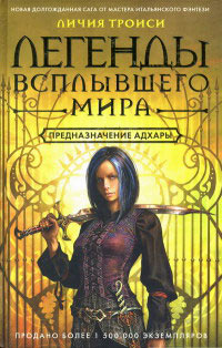 Книга Предназначение Адхары Книга Предназначение Адхары