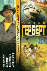 Книга Улей Хельстрома
