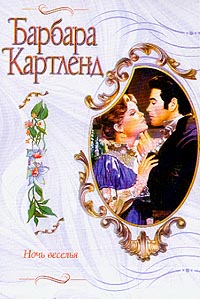 Книга Ночь веселья Книга Ночь веселья