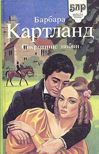 Книга Сокровище любви Книга Сокровище любви