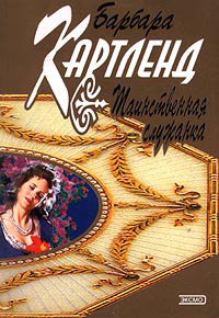 Книга Таинственная служанка Книга Таинственная служанка