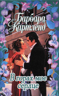 Книга Тайная гавань Книга Тайная гавань