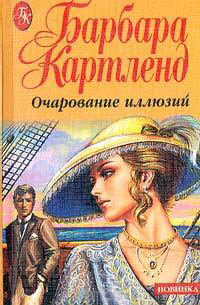 Книга Призрак в Монте-Карло Книга Призрак в Монте-Карло
