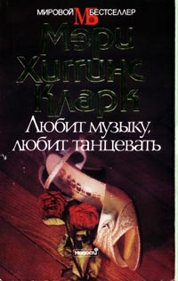Книга Любит музыку, любит танцевать Книга Любит музыку, любит танцевать