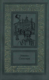 Книга Пираты Малайзии