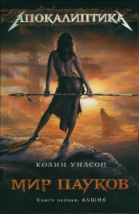 Книга Башня Книга Башня