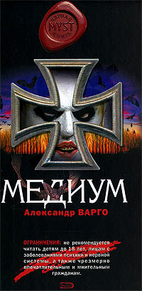 Книга Медиум Книга Медиум