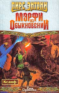 Книга Мэрфи из Обыкновении Книга Мэрфи из Обыкновении