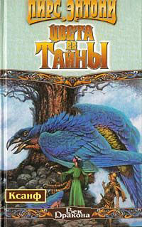 Книга Цвета ее тайны Книга Цвета ее тайны