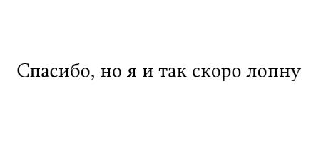Иллюстрация к книге — Жутко громко и запредельно близко [image016.jpg]