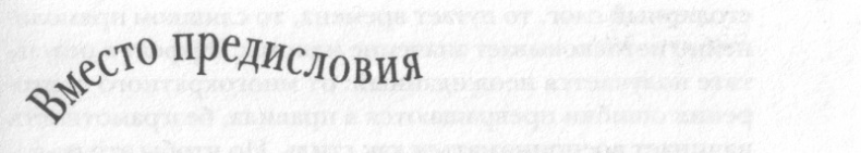 Иллюстрация к книге — Полная иллюминация [_1a.png]