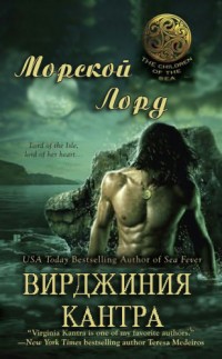 Книга Морской лорд Книга Морской лорд