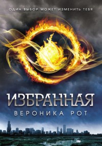 Книга Избранная Книга Избранная