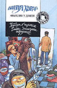 Книга Убийцы в черном Книга Убийцы в черном