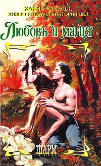 Книга Знак любви Книга Знак любви