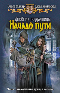 Книга Начало пути Книга Начало пути