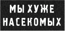 Иллюстрация к книге — Generation Икс [_07.png]