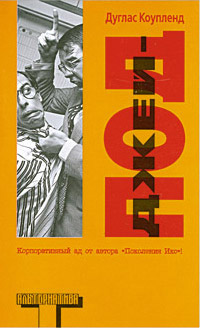 Книга Джей-Под Книга Джей-Под
