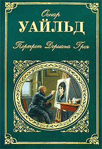 Книга Кентервильское привидение Книга Кентервильское привидение