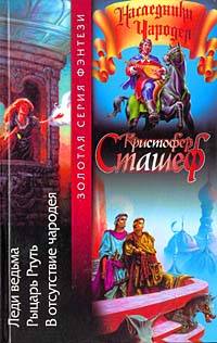 Книга Леди ведьма Книга Леди ведьма