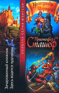 Книга Здесь водятся чудовища Книга Здесь водятся чудовища