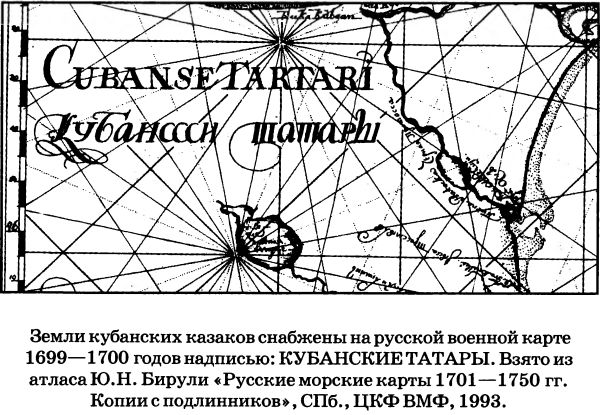 Иллюстрация к книге — Древняя история казачества [i_005.jpg]
