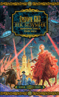 Книга Тени Бога Книга Тени Бога