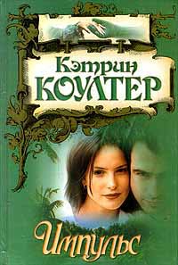 Книга Импульс Книга Импульс