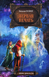 Книга Первая печать Книга Первая печать