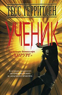 Книга Ученик Книга Ученик