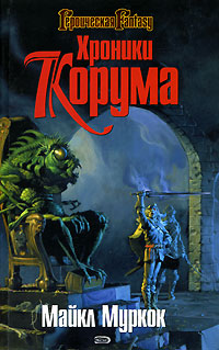 Книга Король Мечей Книга Король Мечей