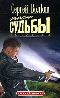 Книга Искатели Книга Искатели
