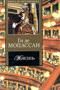 Книга Жизнь Книга Жизнь