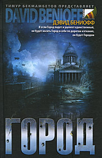 Книга Город Книга Город